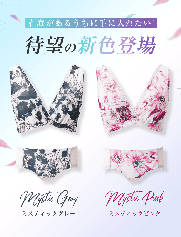 待望の新色登場