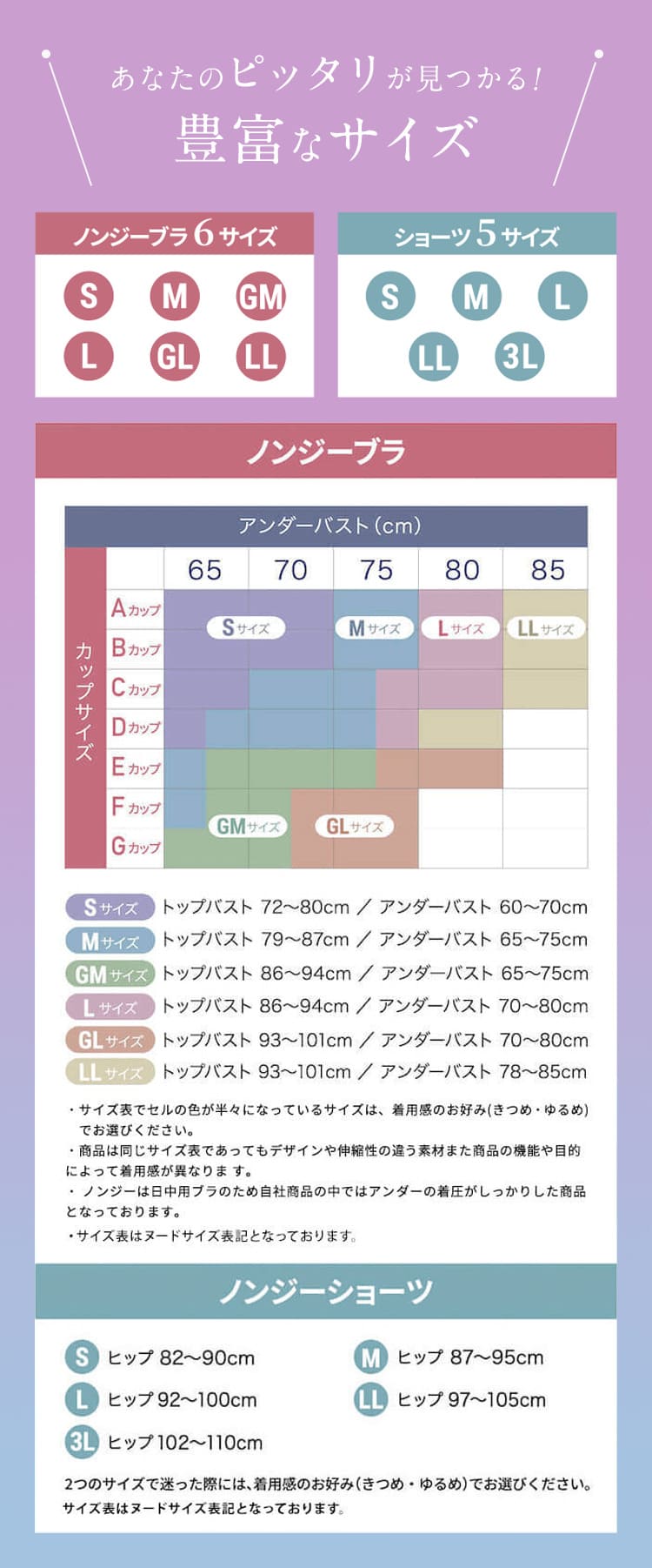 あなたのピッタリが⾒つかる!豊富なサイズ