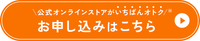 ご購入はこちら
