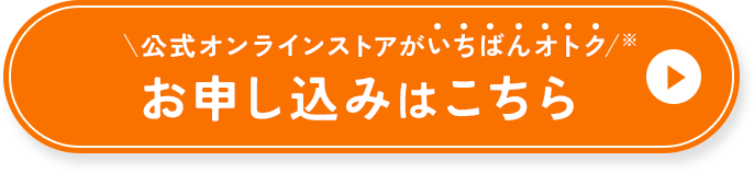 ご購入はこちら